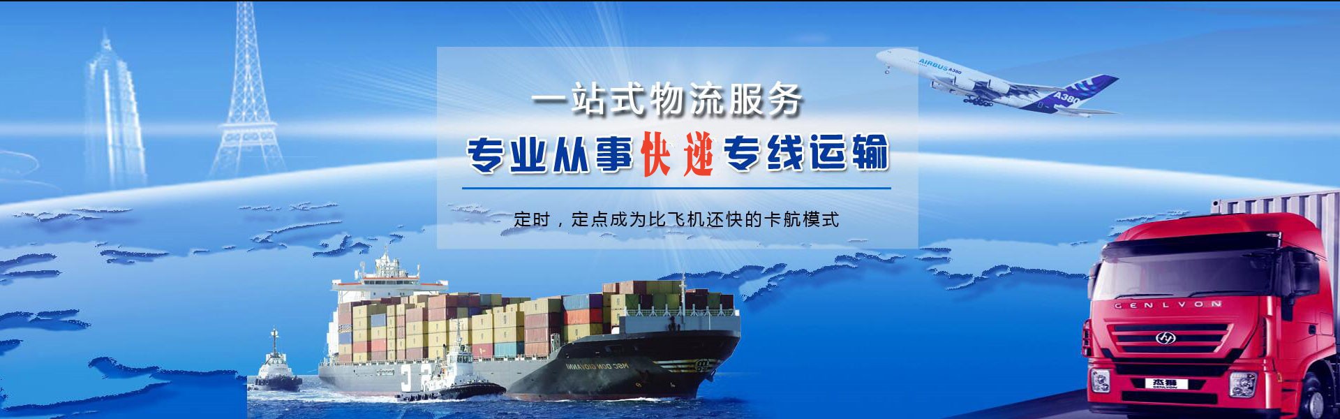 广青农场到克罗地亚物流公司-广青农场至克罗地亚物流专线-广青农场空运到克罗地亚-优时通物流有限公司