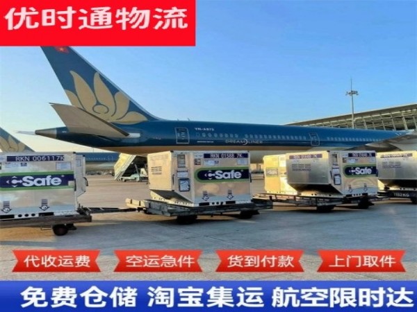 广青农场到克罗地亚空运加急专线